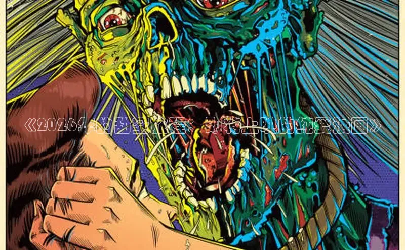 虫虫漫画登录页面免费漫画网页版