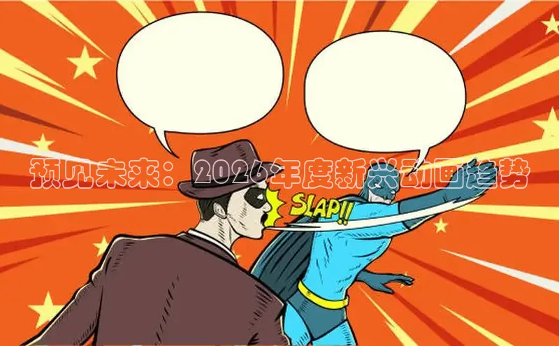 虫虫漫画登录页面免费漫画网页版